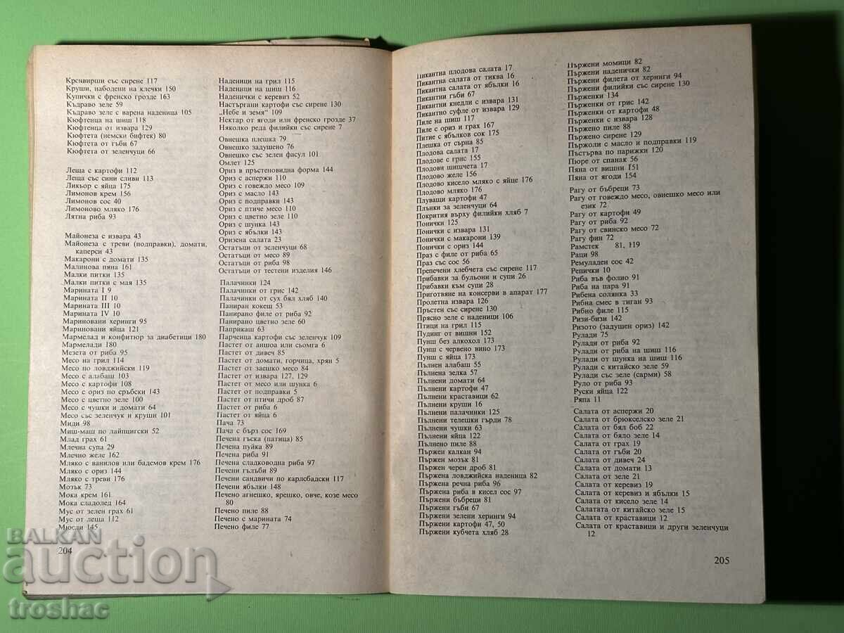 Carte veche Gătim Bine - 5