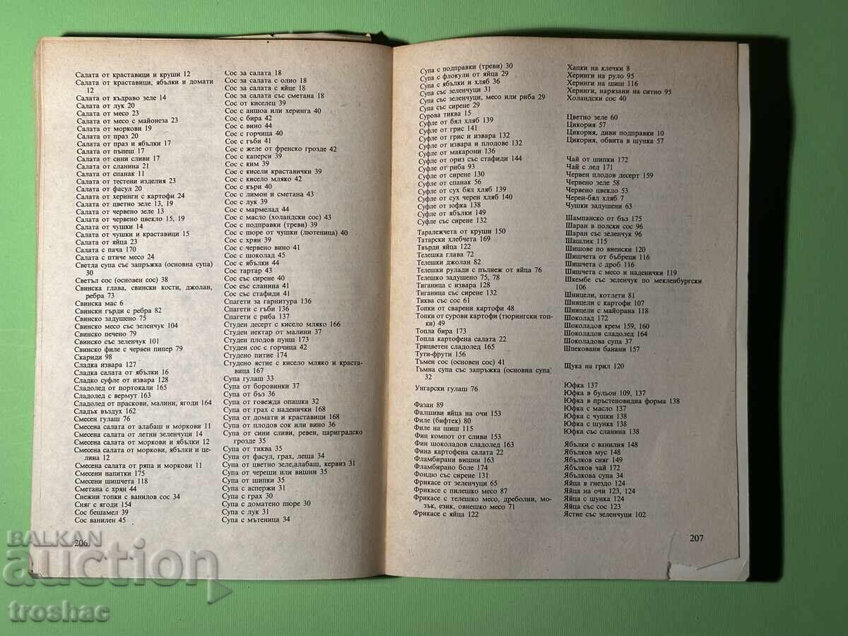 Carte veche Gătim Bine - 6