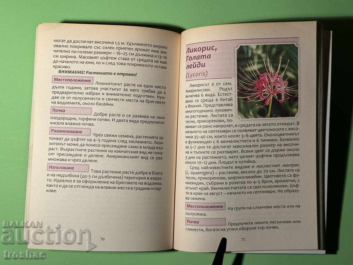 Livrarea Cartea Marea Enciclopedie a Florilor / Bulbi și Tuberculi