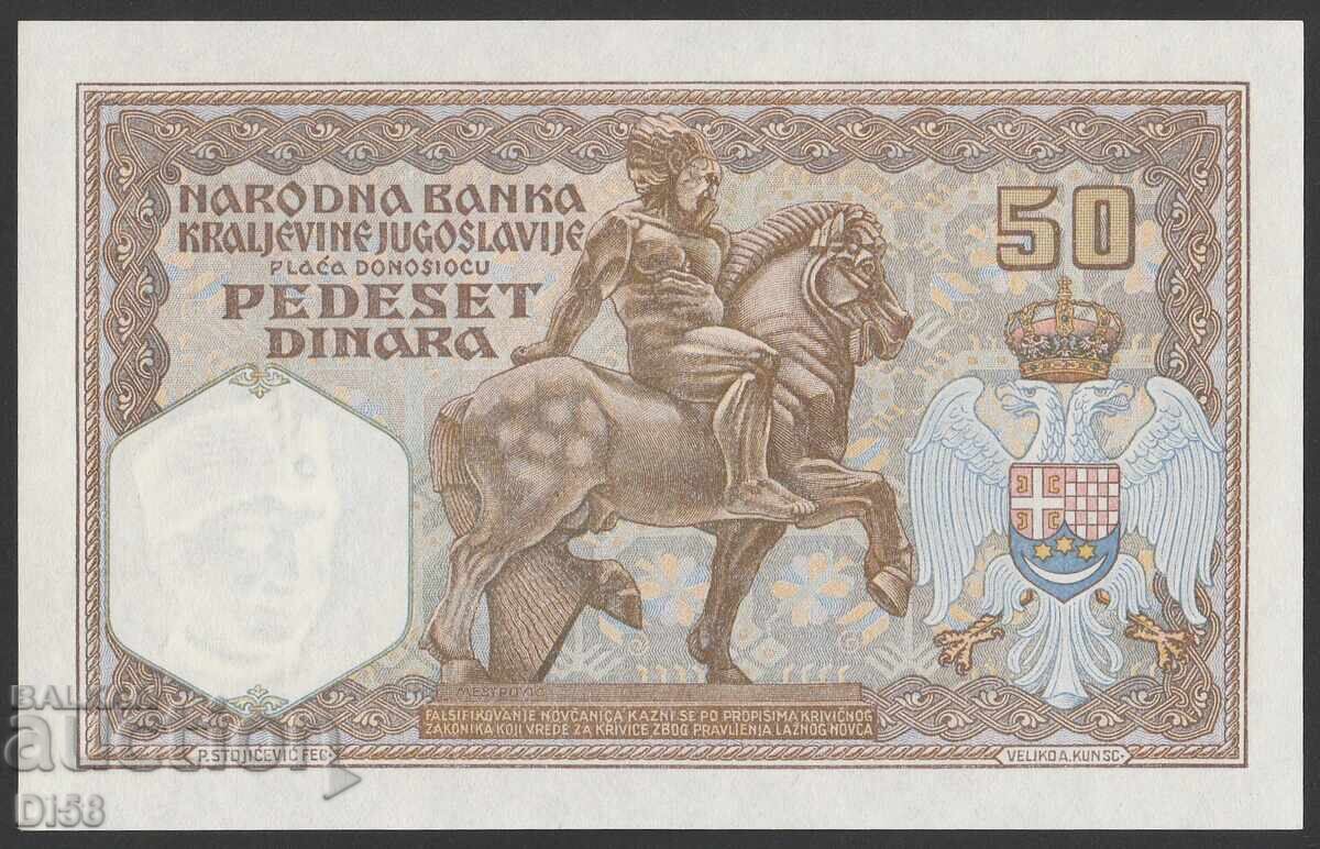 Σερβία Τραπεζογραμμάτιο 50 Δηνάρια 1931 Υγκοσλαβία BZC