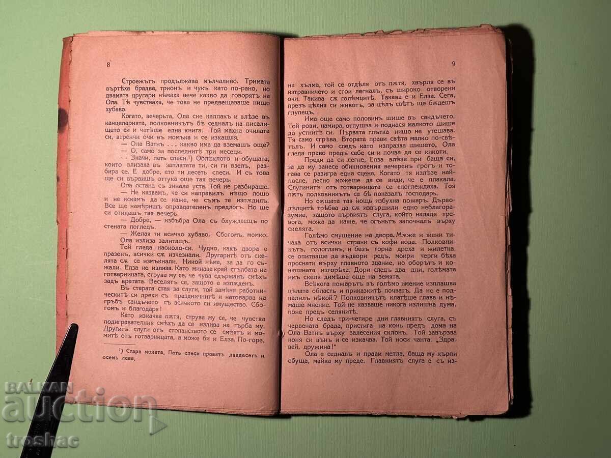 Carte Veche Preselnic / Johann Bayer cu preț € 11.00 | 21.51 BGN