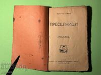 Old Book of Settlers / Johann Boyer