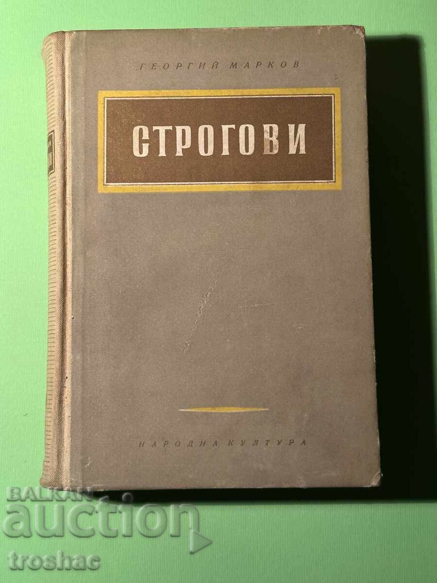 Carte veche Strogovi / Gheorghi Markov cu preț € 15.00 | 29.34 BGN