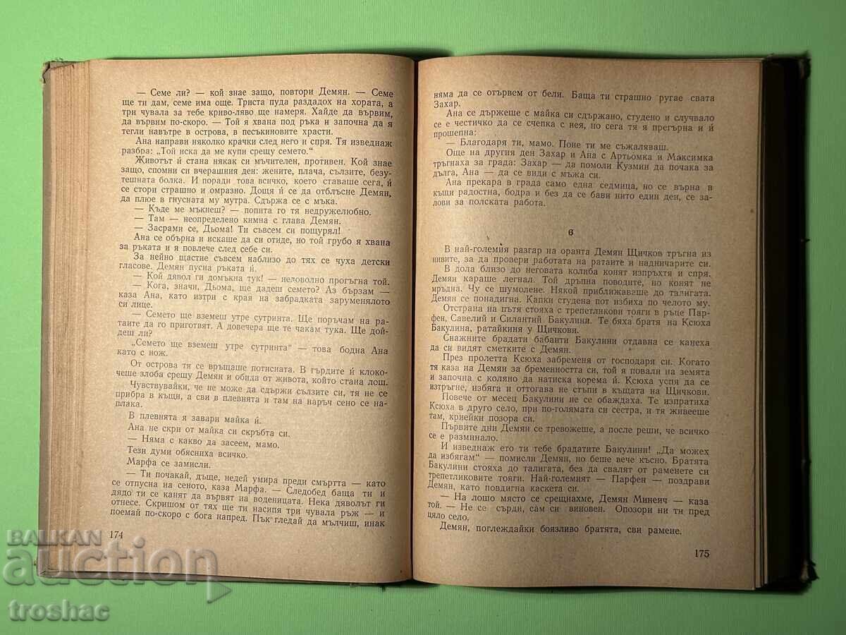 Carte veche Strogovi / Gheorghi Markov - 5