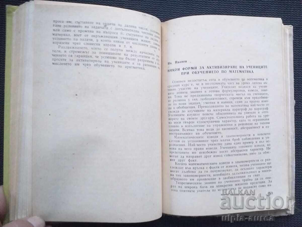 Licitație Pentru activarea elevilor