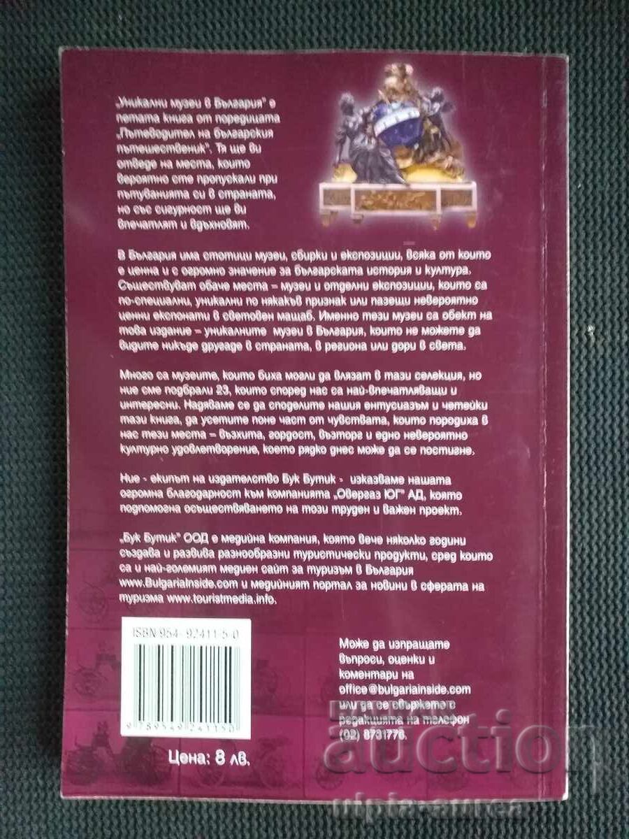 Μοναδικά μουσεία - 7 Μοναδικά μουσεία - 7