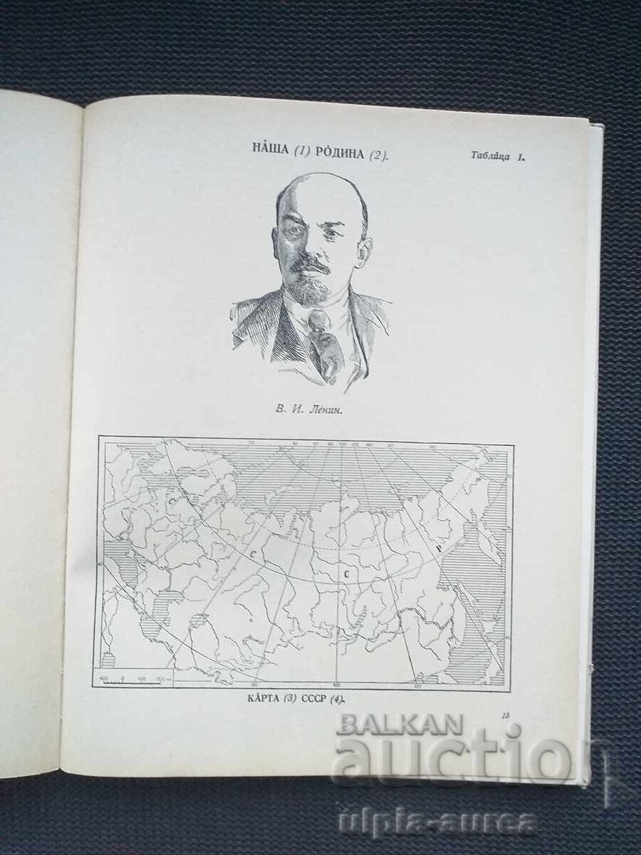 Dicționar ilustrat cu preț € 3.80 | 7.43 BGN