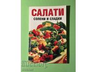 Книга Салати Солени и Сладки / Виолета Косева
