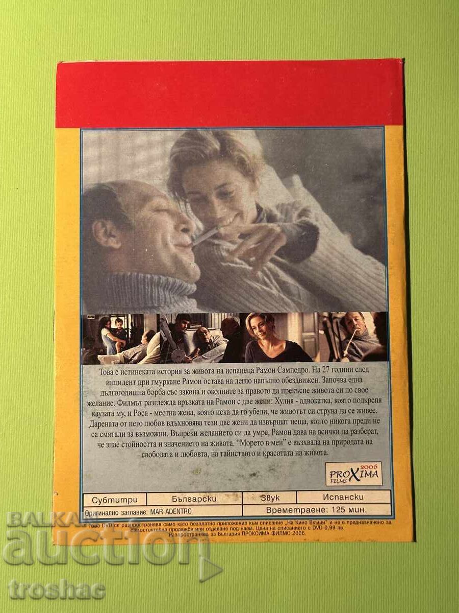 DVD original cu filmul Marea dinăuntru / Javier Bardem cu preț € 11.00 | 21.51 BGN