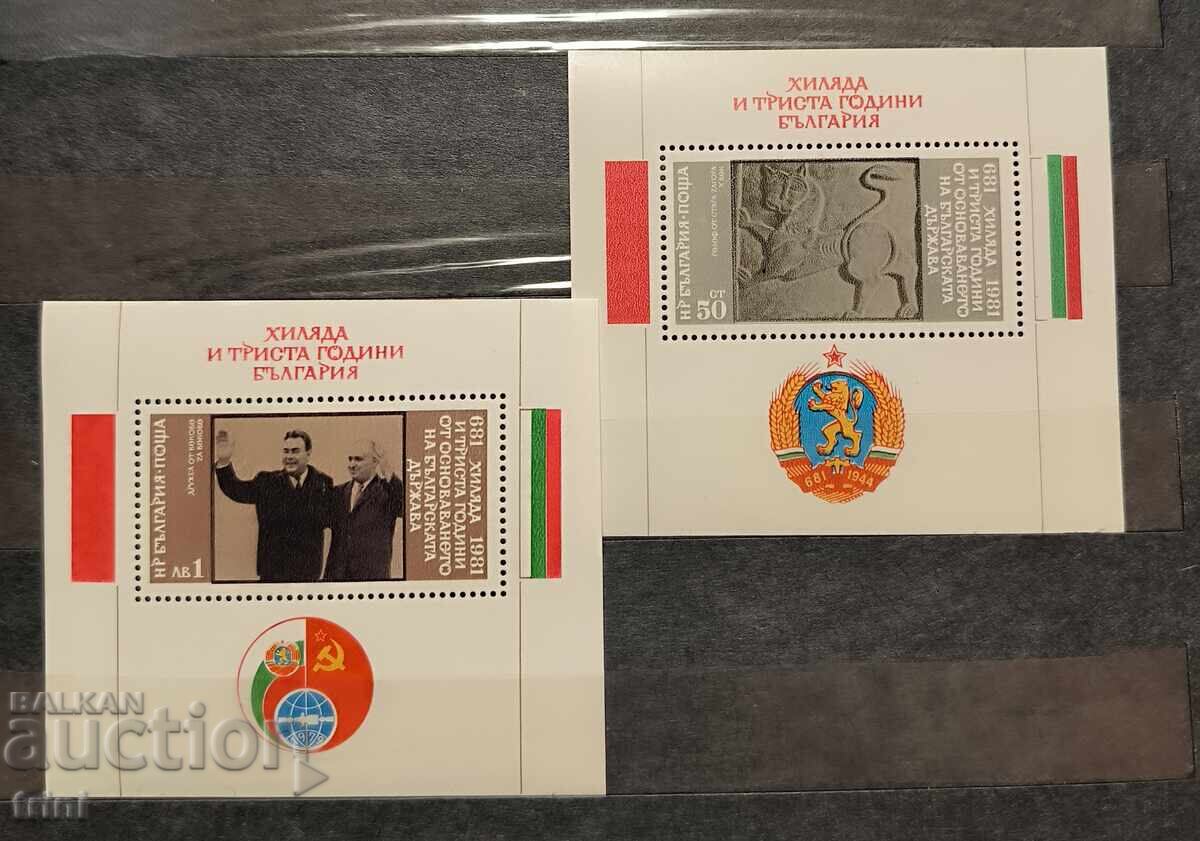 1300 ani Bulgaria - 2 BLOCURI