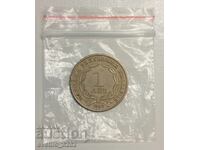 1 лев 1969 Освобождението