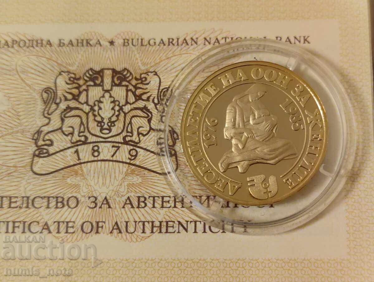 100 leva 1984 godina "Deceniul ONU pentru femei" - 5