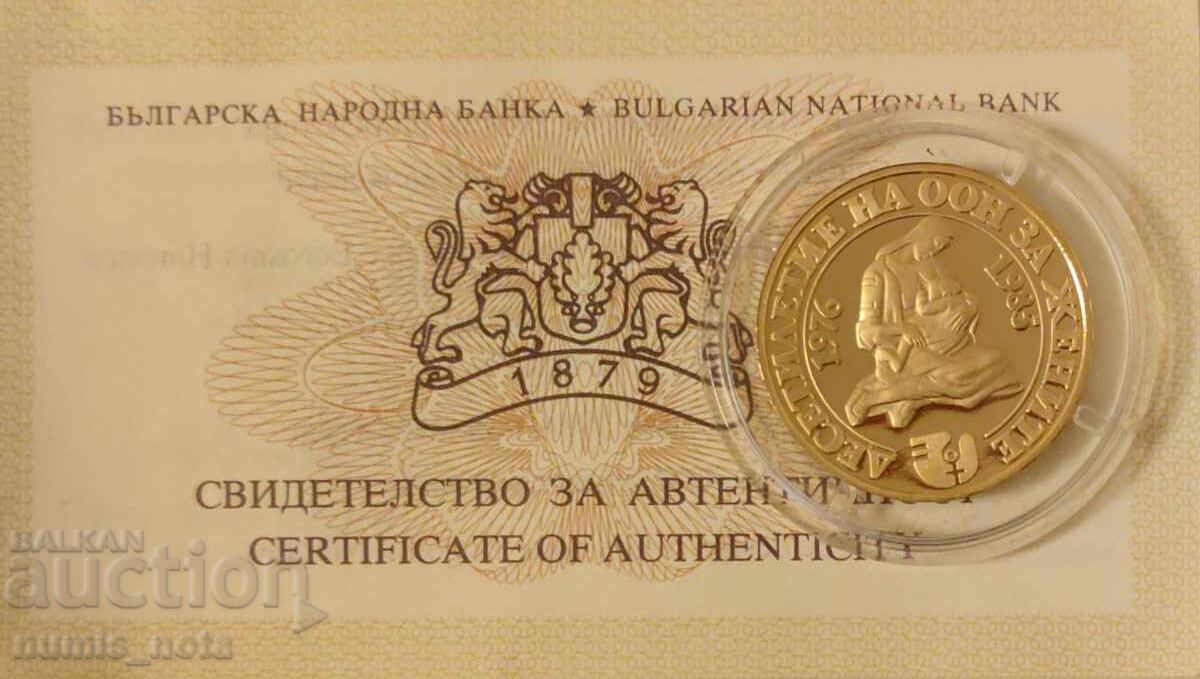 100 leva 1984 godina "Deceniul ONU pentru femei" - 6