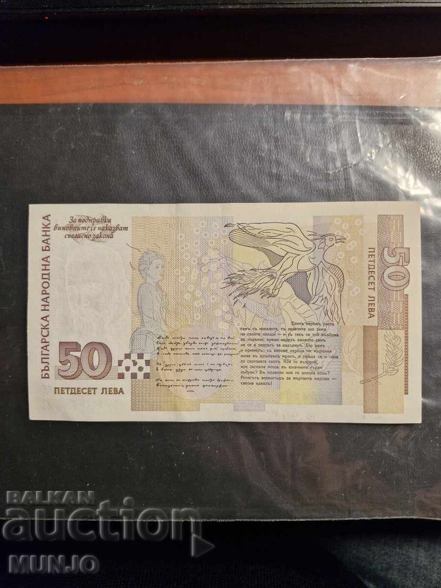 50 leva 1999g UNC cu preț € 50.00 | 97.79 BGN 50 leva 1999g UNC cu preț € 50.00 | 97.79 BGN