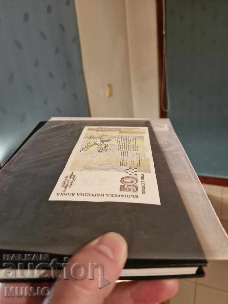 Licitație 50 leva 1999g UNC Licitație 50 leva 1999g UNC