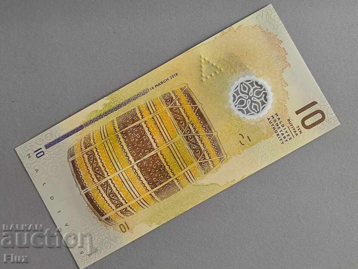Банкнота - Малдиви - 10 руфии UNC | 2018г. с цена € 5.85 | 11.44 лв.