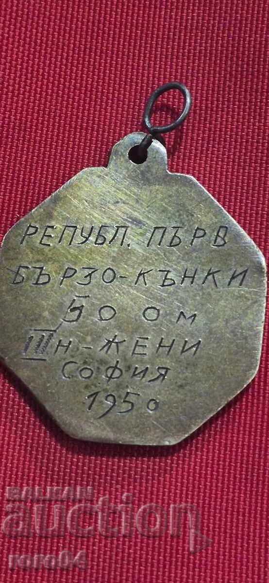 MEDALIE - PATINE RAPIDE - SOFIA - 1950 - 6 MEDALIE - PATINE RAPIDE - SOFIA - 1950 - 6