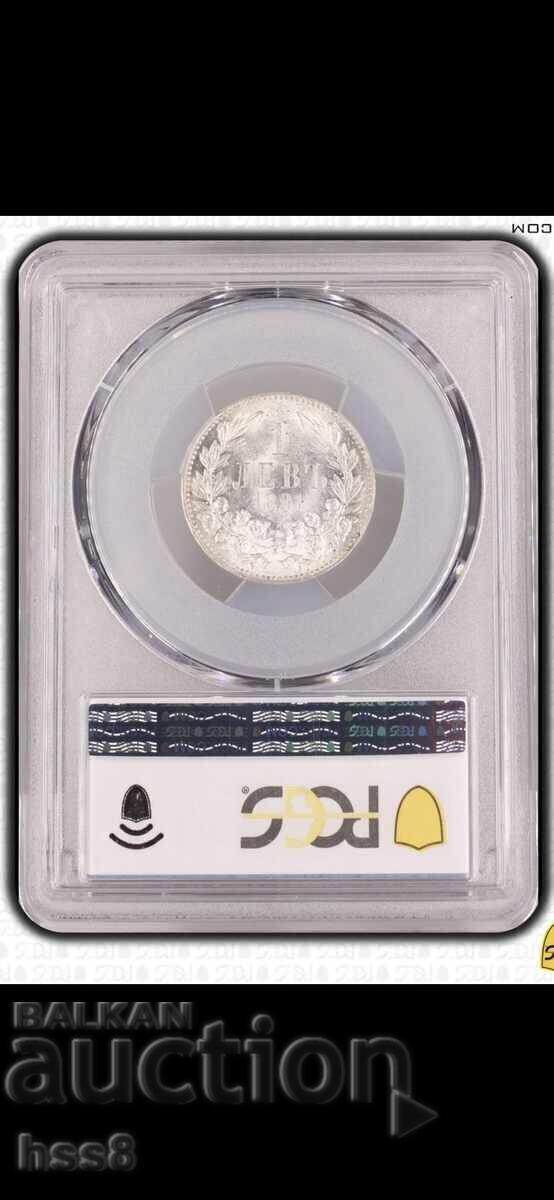 1лев 1891г.MS62 с цена € 2600.00 | 5085.18 лв.