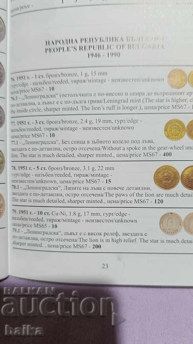 Money from a legacy collection - 6