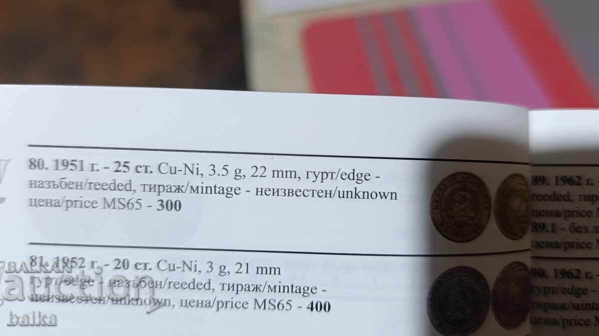 Money from a legacy collection - 7