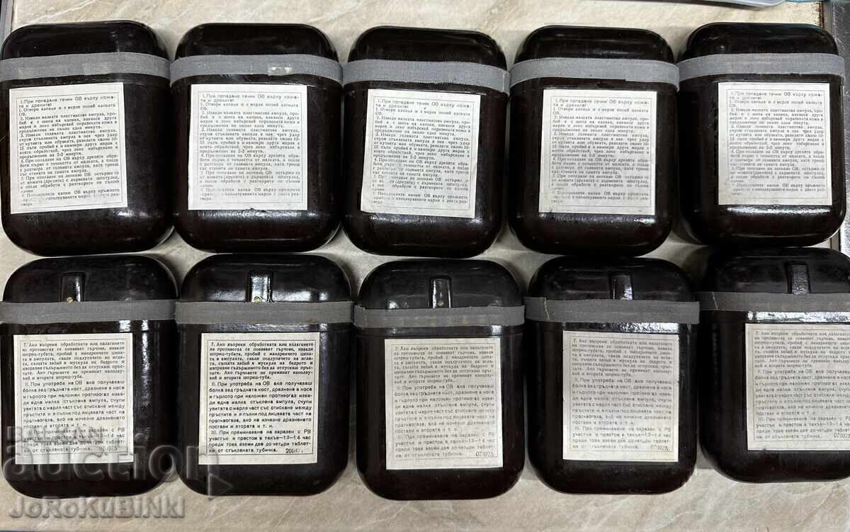 ЛОТ ИНДИВИДУАЛЕН ЗАЩИТЕН КОМПЛЕКТ— 10 комплекта