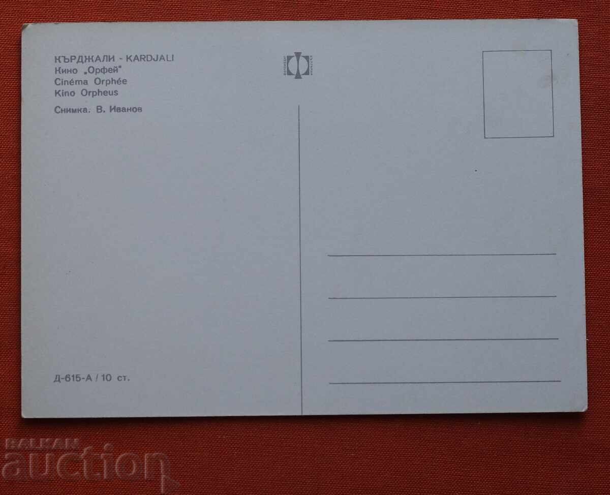 Kurdzhali cu preț € 2.00 | 3.91 BGN