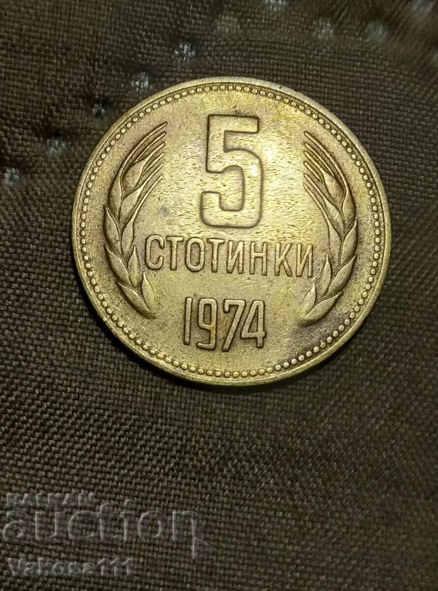 5 stotinki 1974g