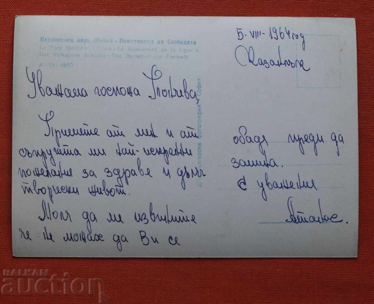 Măceș cu preț € 1.00 | 1.96 BGN