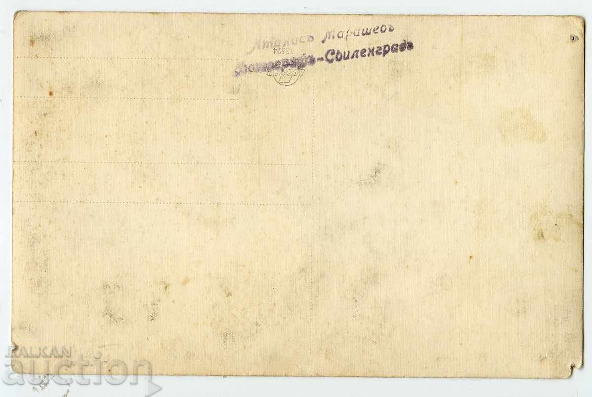 Λαϊκές φορεσιές. Σβίλενγκραντ με τιμή € 2.00 | 3.91 BGN