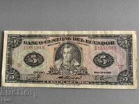 Банкнота - Еквадор - 5 сукрес | 1980г.