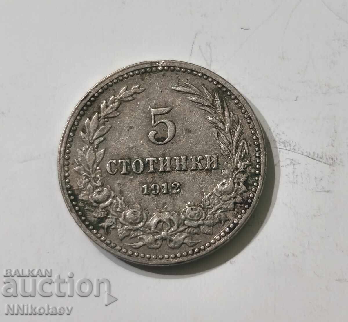 5 cenți 1912 Bulgaria - 7