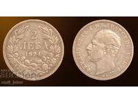 2 leva argint 1894 god. Principatul Bulgariei