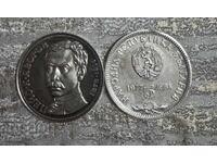 Αναμνηστικά νομίσματα 5 λεβα 1977 «Λιούμπεν Καραβέλοφ» 2 τεμάχια