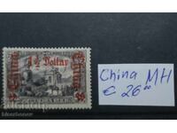 Κίνα / Γερμανία, Γερμανικά ταχυδρομεία, MH