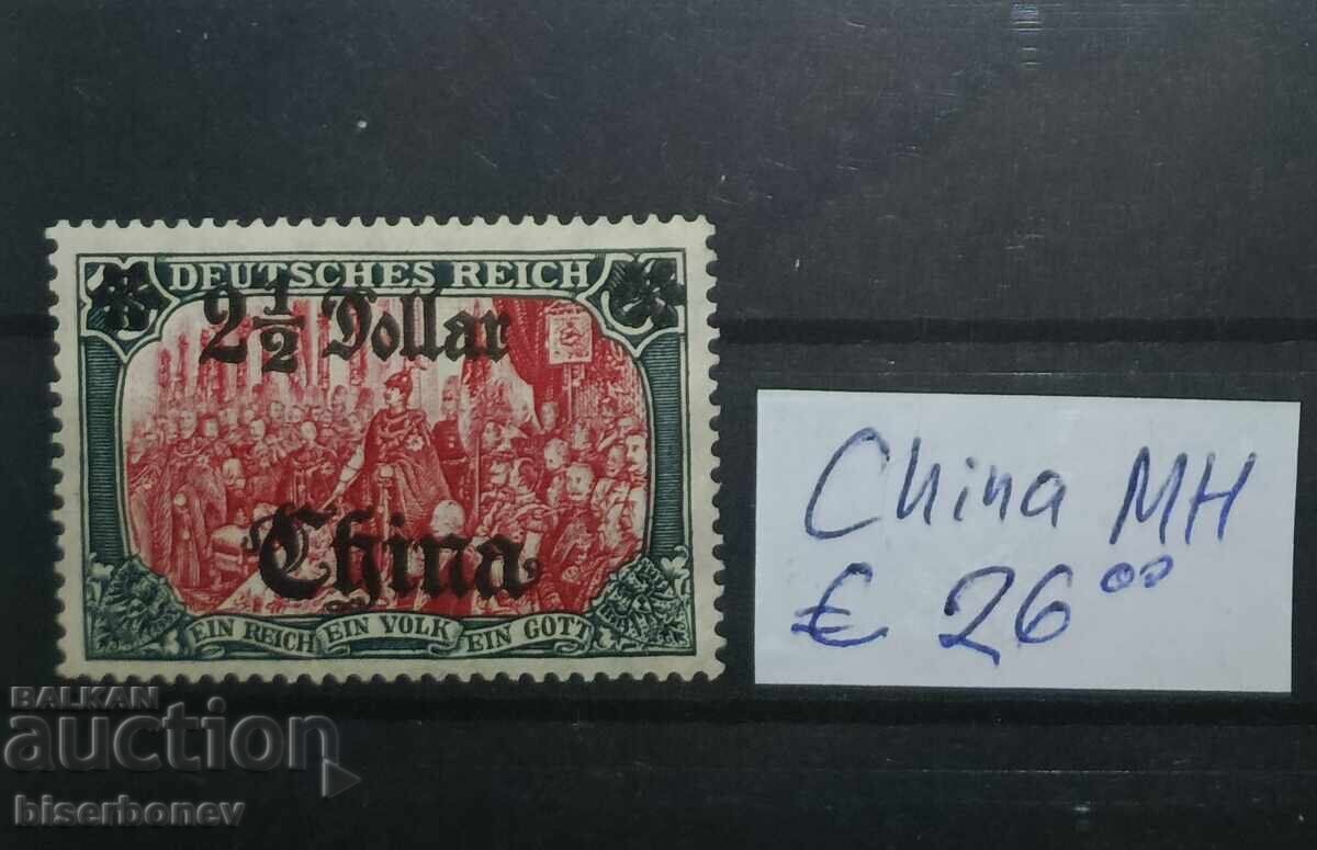 Κίνα / Γερμανία, Γερμανικά ταχυδρομεία, MH