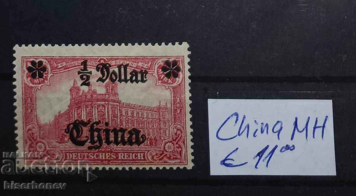 Κίνα / Γερμανία, Γερμανικά ταχυδρομεία, MH Κίνα / Γερμανία, Γερμανικά ταχυδρομεία, MH