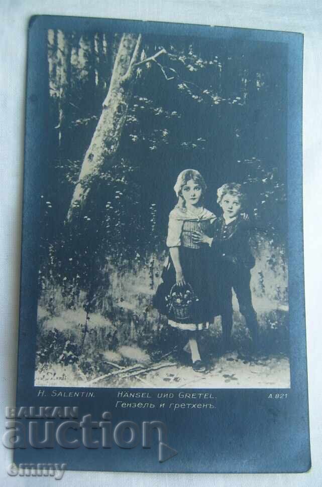 Картичка - Хензел и Гретел