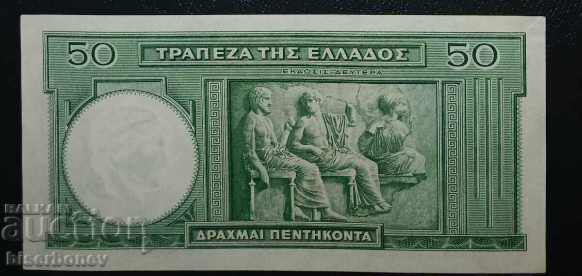 Greek, Гърция, 50 драхми 1939 г, aUNC с цена € 6.50 | 12.71 лв.