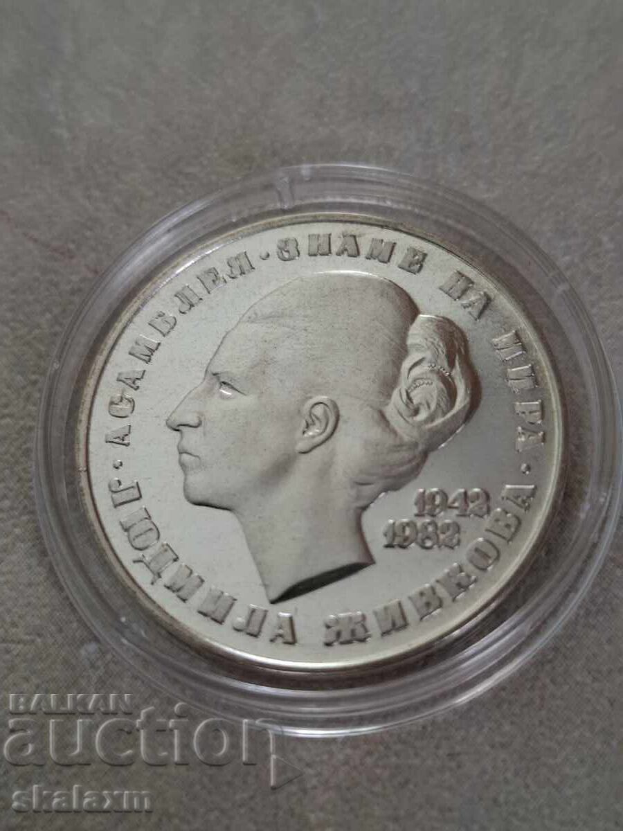 Licitație 20 BGN 1982 Lyudmila Jivkova