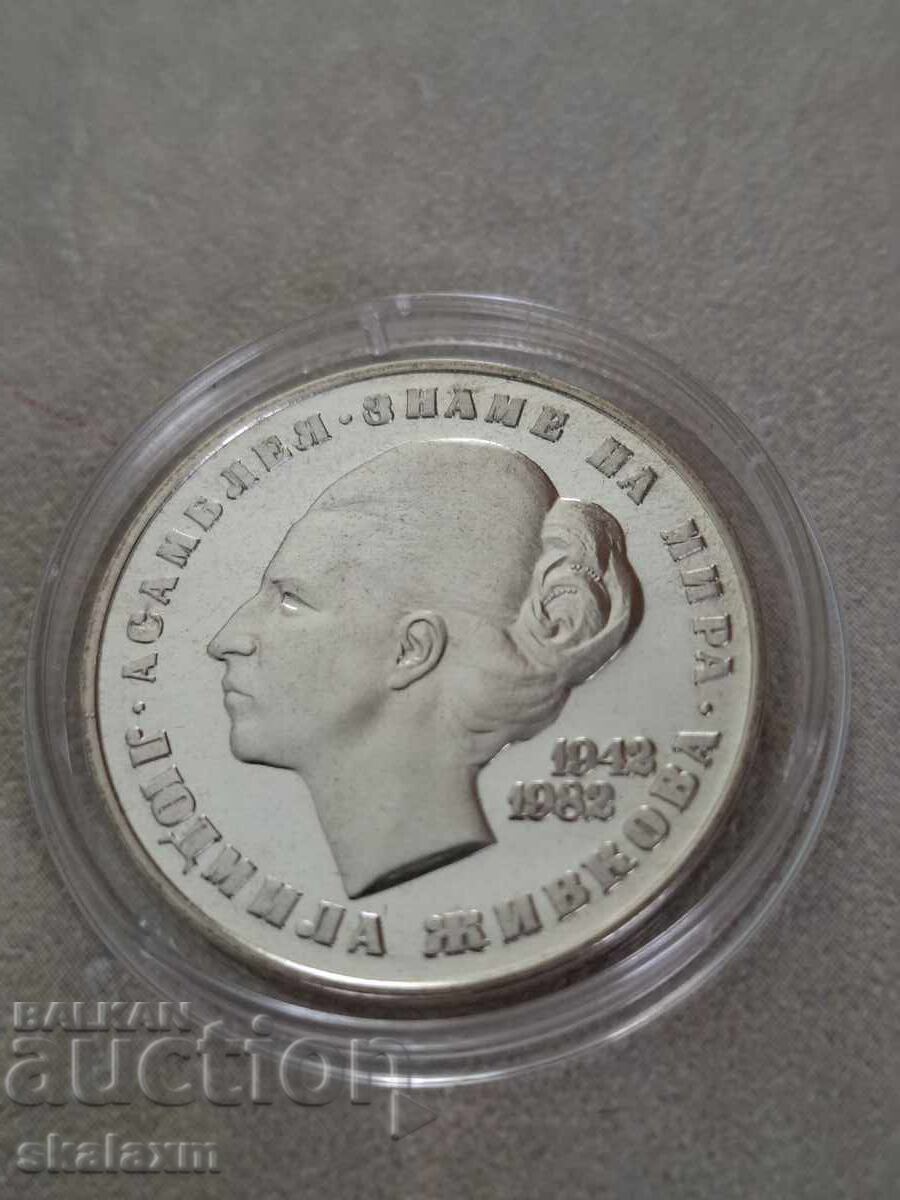 20 BGN 1982 Lyudmila Jivkova