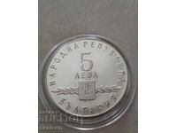 5 leva 1965g. Alfabetul slav