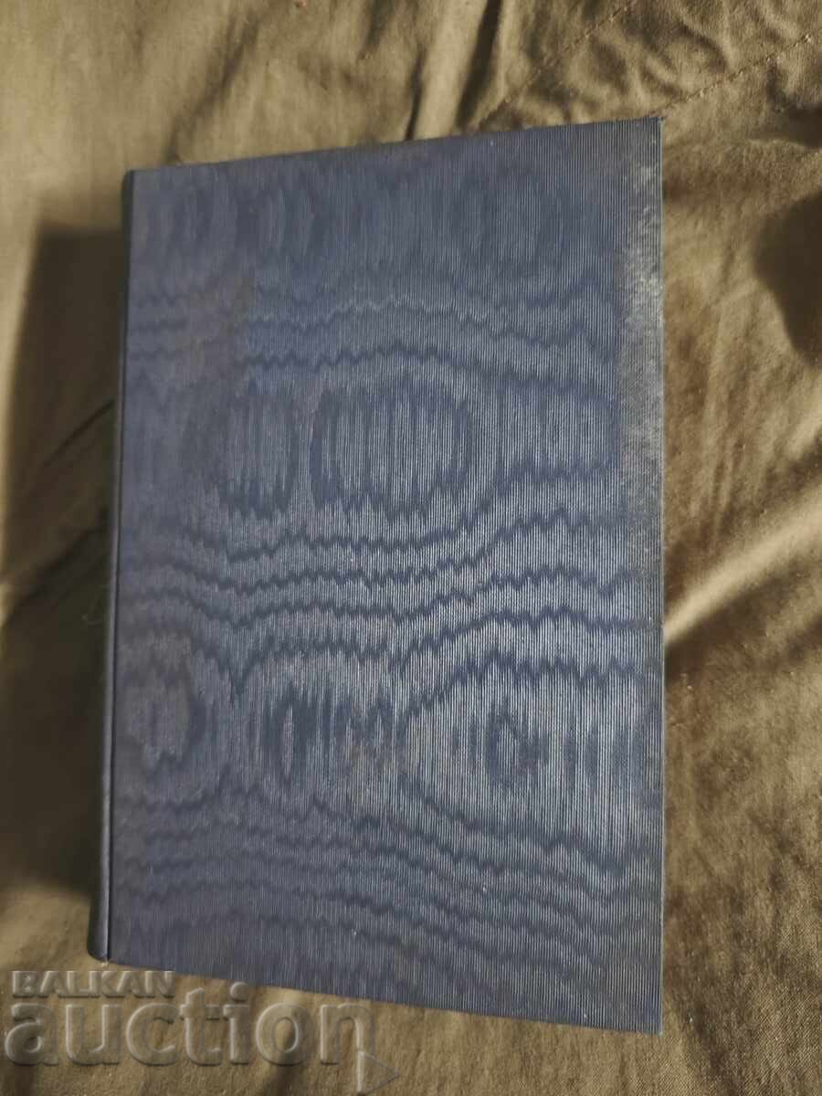 Arhivă juridică anul IV (1932-33)