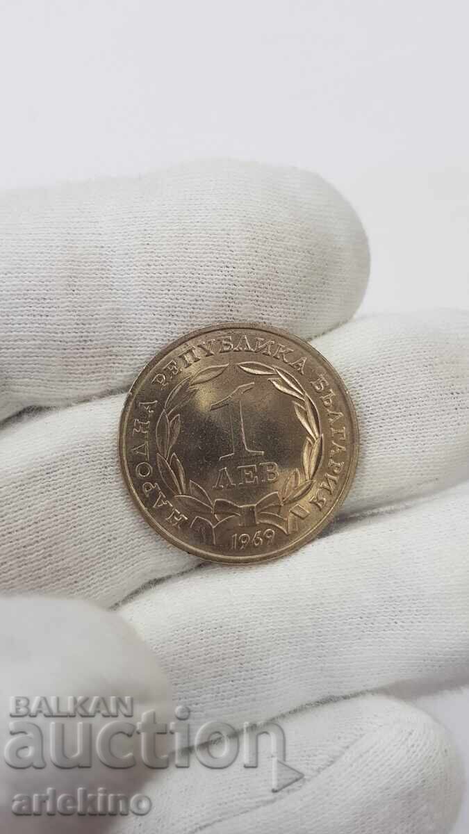 Licitație Monedă bulgară de colecție 1 lev 1969