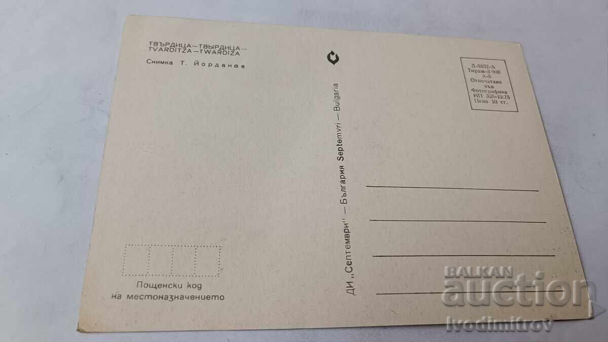Cartolină poștală Tvardița 1975 cu preț € 0.48 | 0.94 BGN