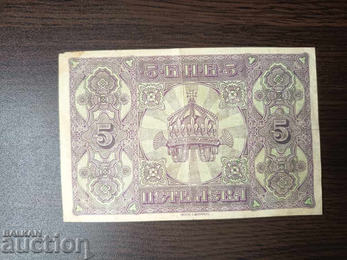 Licitație Bulgaria 5 BGN din 1917