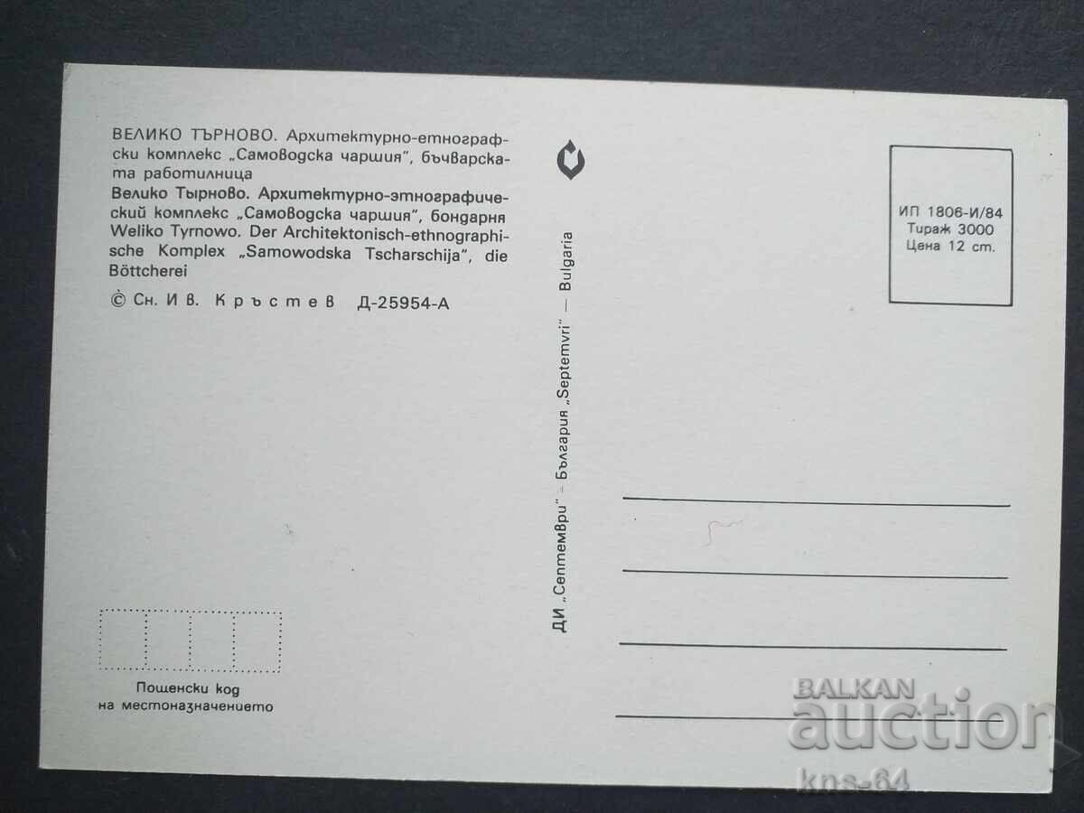 Εθνογραφία με τιμή € 0.48 | 0.94 BGN