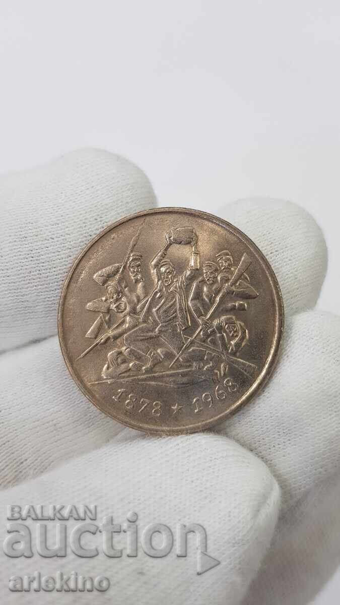 Monedă Bulgărească de Colecție 2 leva 1969 - 5 Monedă Bulgărească de Colecție 2 leva 1969 - 5