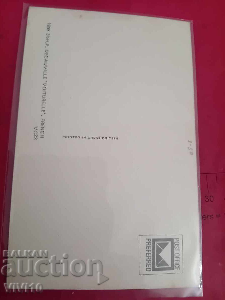 Παλιά καρτ ποστάλ με τιμή € 1.50 | 2.93 BGN