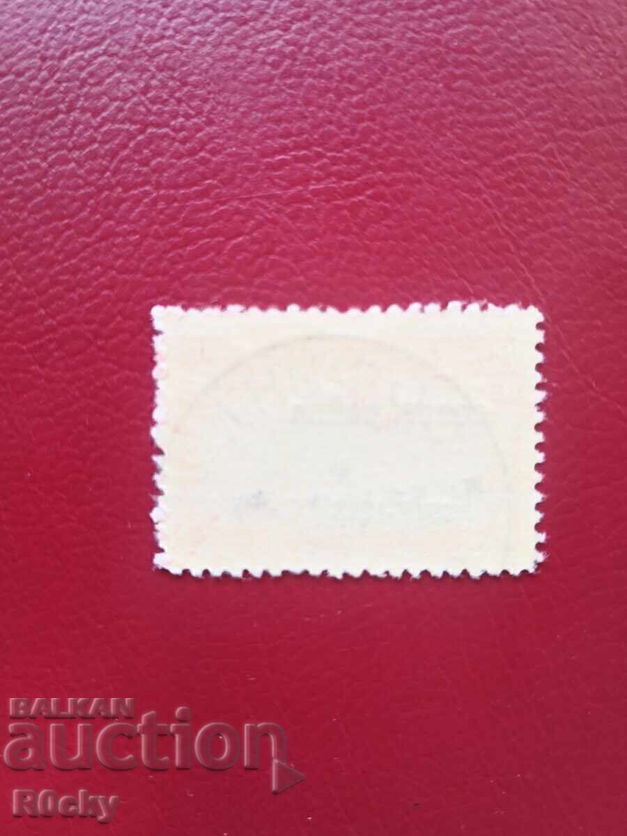 Licitație Eliberare Războiul 1913 supratipar negru supratipare