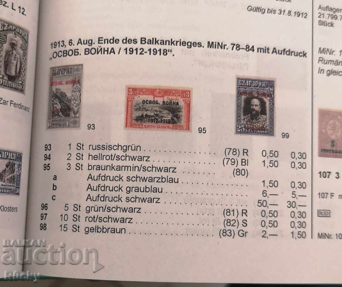 Livrarea Eliberare Războiul 1913 supratipar negru supratipare